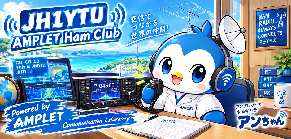 AMPLET Ham Club JH1YTU